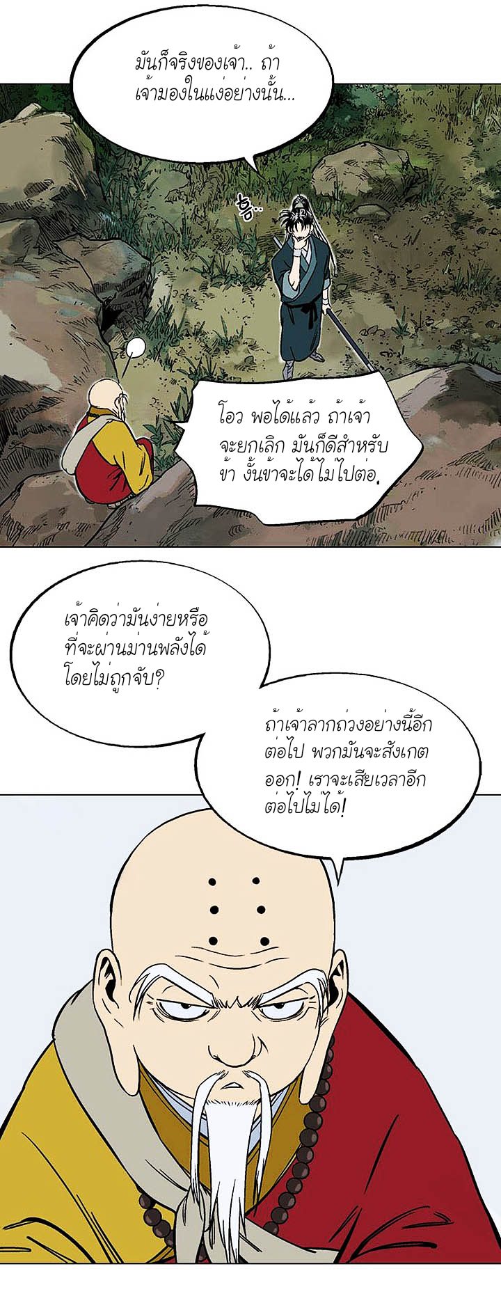 à¸­à¹ˆà¸²à¸™à¸¡à¸±à¸‡à¸‡à¸° à¸­à¹ˆà¸²à¸™à¸à¸²à¸£à¹Œà¸•à¸¹à¸™