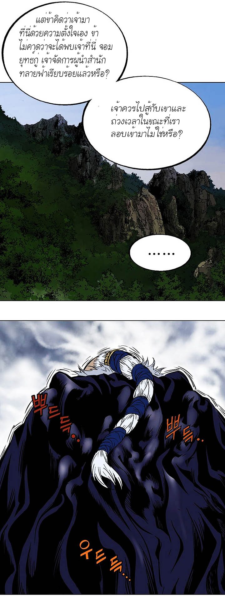 à¸­à¹ˆà¸²à¸™à¸¡à¸±à¸‡à¸‡à¸° à¸­à¹ˆà¸²à¸™à¸à¸²à¸£à¹Œà¸•à¸¹à¸™