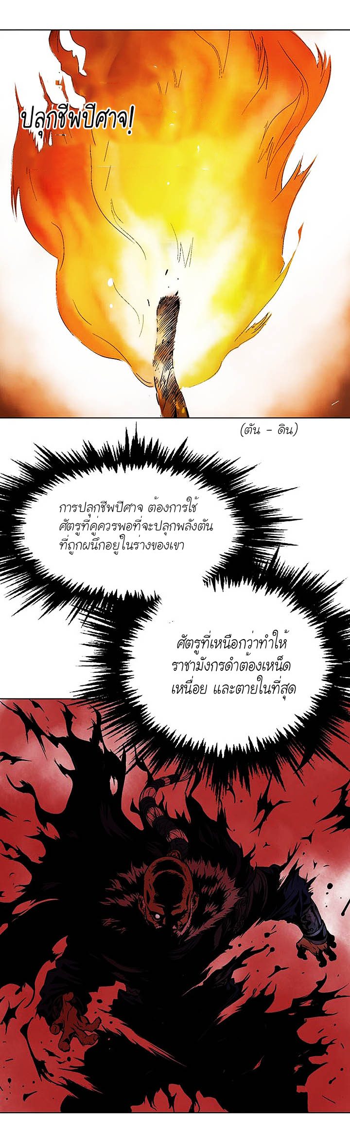 à¸­à¹ˆà¸²à¸™à¸¡à¸±à¸‡à¸‡à¸° à¸­à¹ˆà¸²à¸™à¸à¸²à¸£à¹Œà¸•à¸¹à¸™
