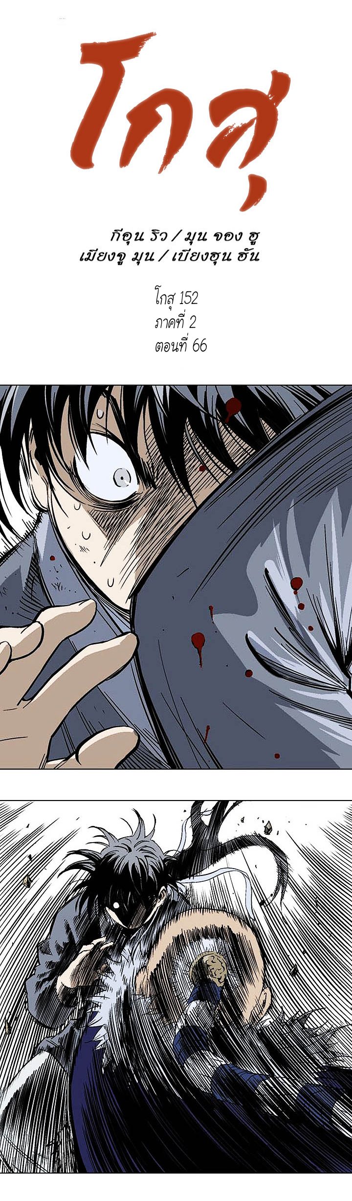 à¸­à¹ˆà¸²à¸™à¸¡à¸±à¸‡à¸‡à¸° à¸­à¹ˆà¸²à¸™à¸à¸²à¸£à¹Œà¸•à¸¹à¸™