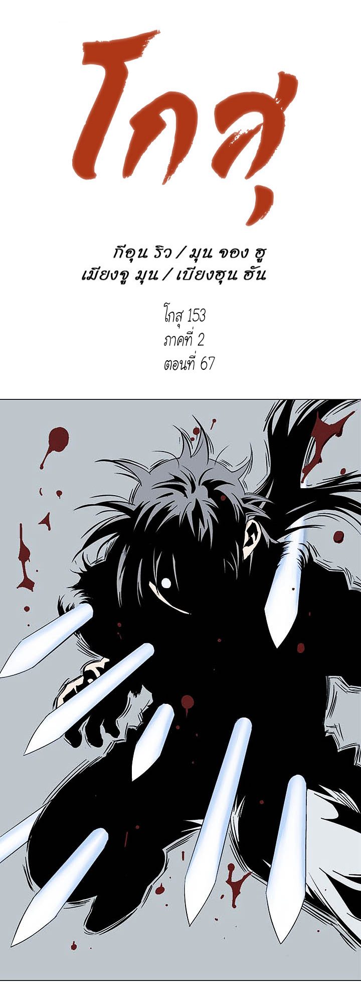 à¸­à¹ˆà¸²à¸™à¸¡à¸±à¸‡à¸‡à¸° à¸­à¹ˆà¸²à¸™à¸à¸²à¸£à¹Œà¸•à¸¹à¸™