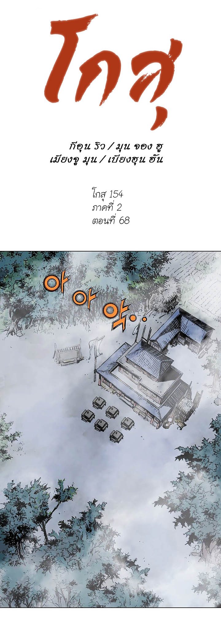 à¸­à¹ˆà¸²à¸™à¸¡à¸±à¸‡à¸‡à¸° à¸­à¹ˆà¸²à¸™à¸à¸²à¸£à¹Œà¸•à¸¹à¸™