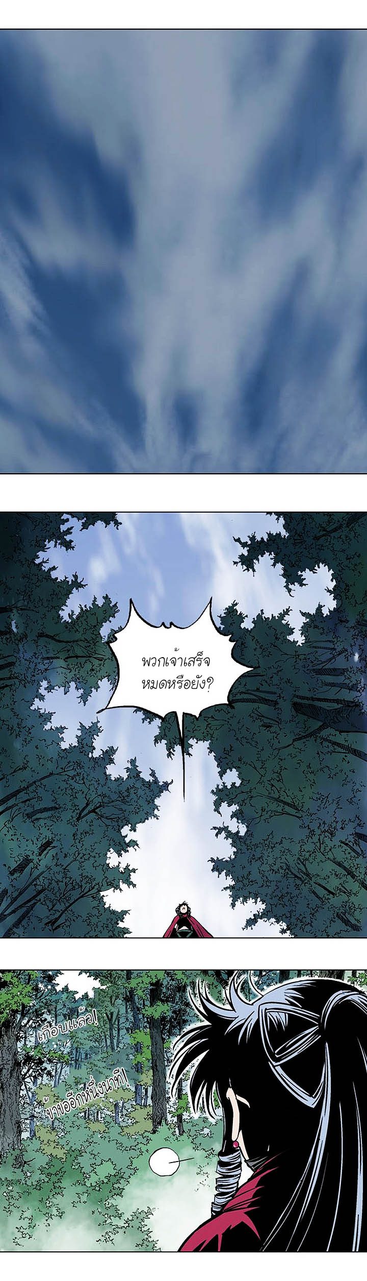 à¸­à¹ˆà¸²à¸™à¸¡à¸±à¸‡à¸‡à¸° à¸­à¹ˆà¸²à¸™à¸à¸²à¸£à¹Œà¸•à¸¹à¸™