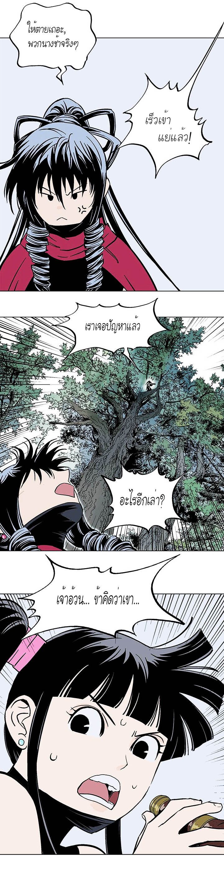 à¸­à¹ˆà¸²à¸™à¸¡à¸±à¸‡à¸‡à¸° à¸­à¹ˆà¸²à¸™à¸à¸²à¸£à¹Œà¸•à¸¹à¸™