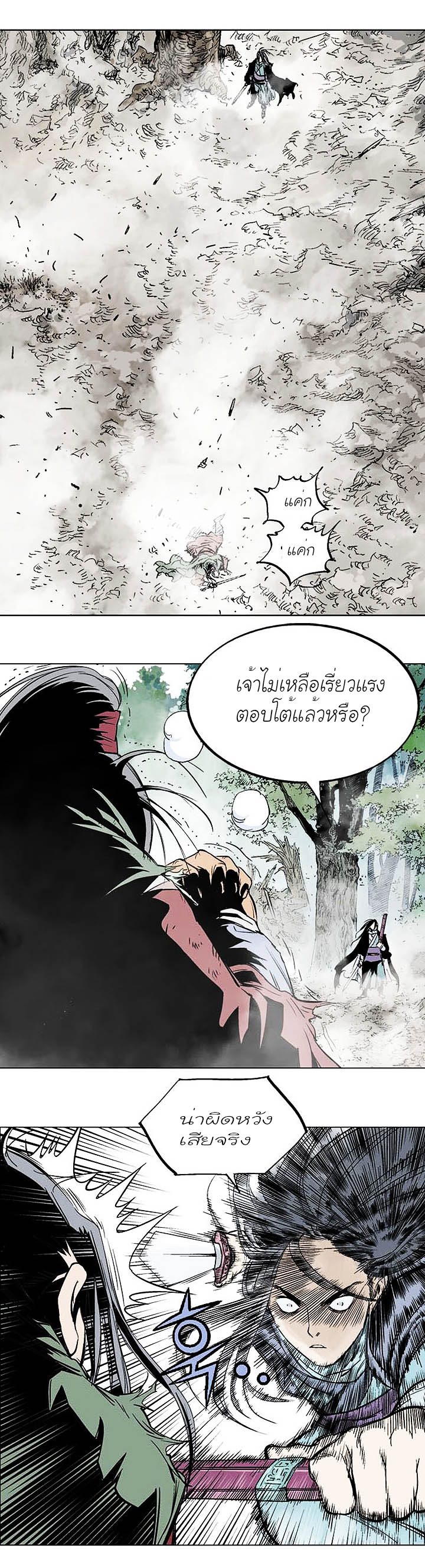 à¸­à¹ˆà¸²à¸™à¸¡à¸±à¸‡à¸‡à¸° à¸­à¹ˆà¸²à¸™à¸à¸²à¸£à¹Œà¸•à¸¹à¸™