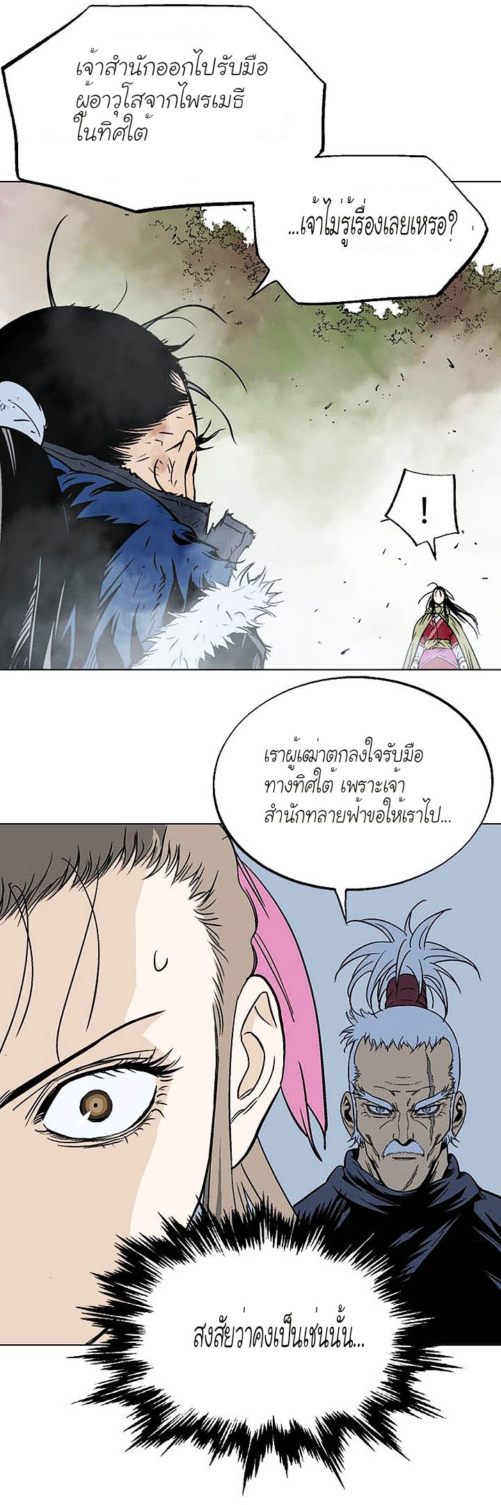 à¸­à¹ˆà¸²à¸™à¸¡à¸±à¸‡à¸‡à¸° à¸­à¹ˆà¸²à¸™à¸à¸²à¸£à¹Œà¸•à¸¹à¸™