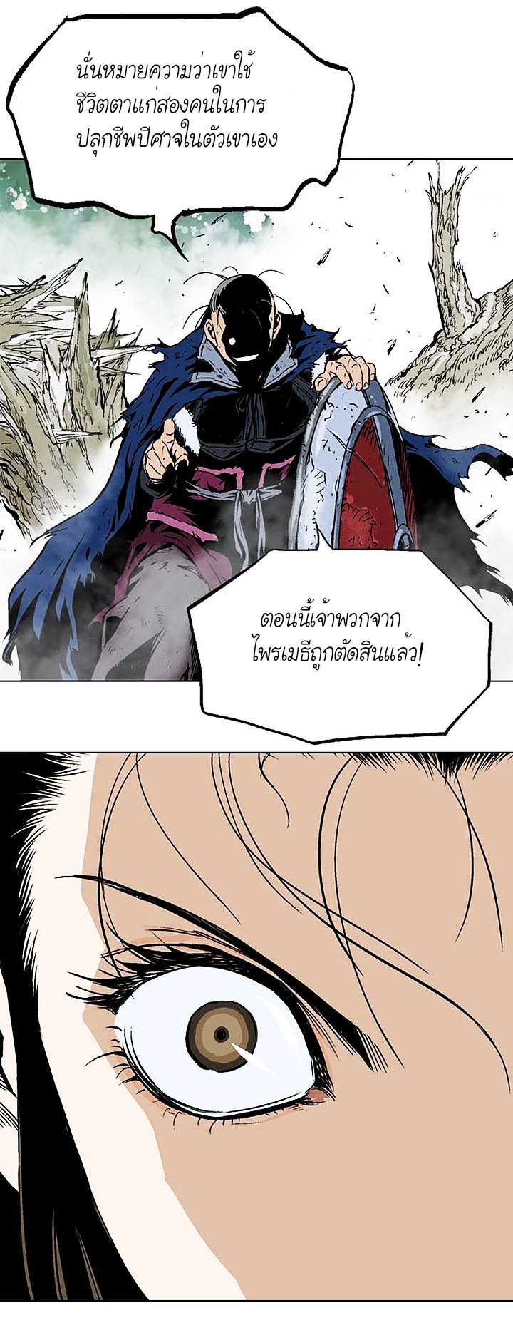 à¸­à¹ˆà¸²à¸™à¸¡à¸±à¸‡à¸‡à¸° à¸­à¹ˆà¸²à¸™à¸à¸²à¸£à¹Œà¸•à¸¹à¸™