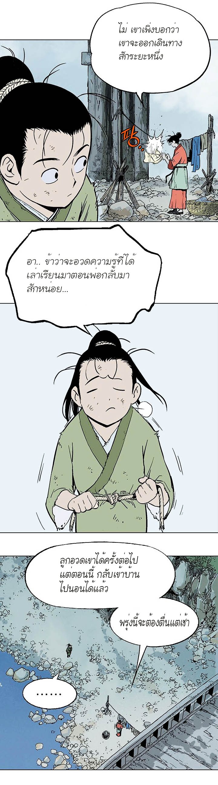 à¸­à¹ˆà¸²à¸™à¸¡à¸±à¸‡à¸‡à¸° à¸­à¹ˆà¸²à¸™à¸à¸²à¸£à¹Œà¸•à¸¹à¸™