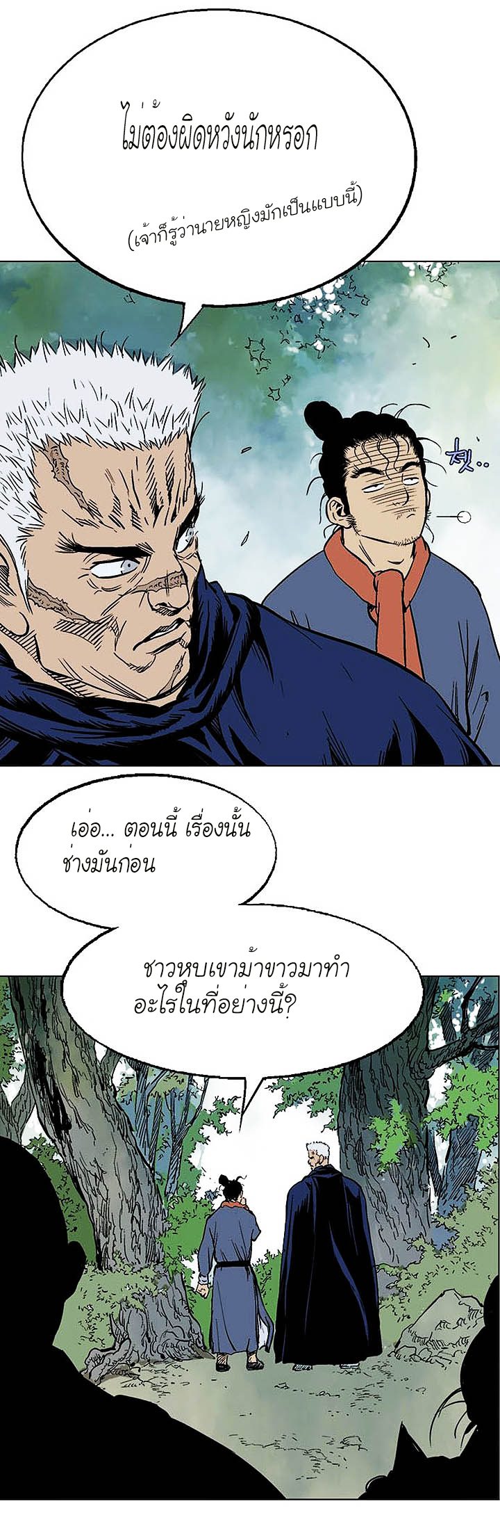 à¸­à¹ˆà¸²à¸™à¸¡à¸±à¸‡à¸‡à¸° à¸­à¹ˆà¸²à¸™à¸à¸²à¸£à¹Œà¸•à¸¹à¸™