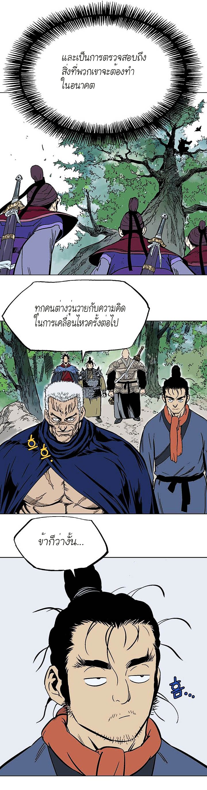 à¸­à¹ˆà¸²à¸™à¸¡à¸±à¸‡à¸‡à¸° à¸­à¹ˆà¸²à¸™à¸à¸²à¸£à¹Œà¸•à¸¹à¸™