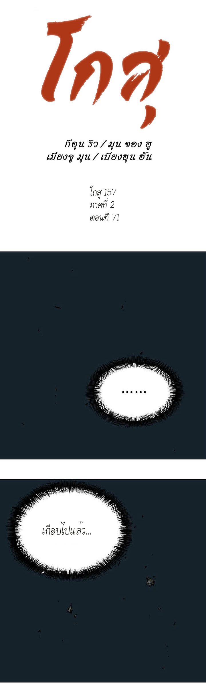 à¸­à¹ˆà¸²à¸™à¸¡à¸±à¸‡à¸‡à¸° à¸­à¹ˆà¸²à¸™à¸à¸²à¸£à¹Œà¸•à¸¹à¸™