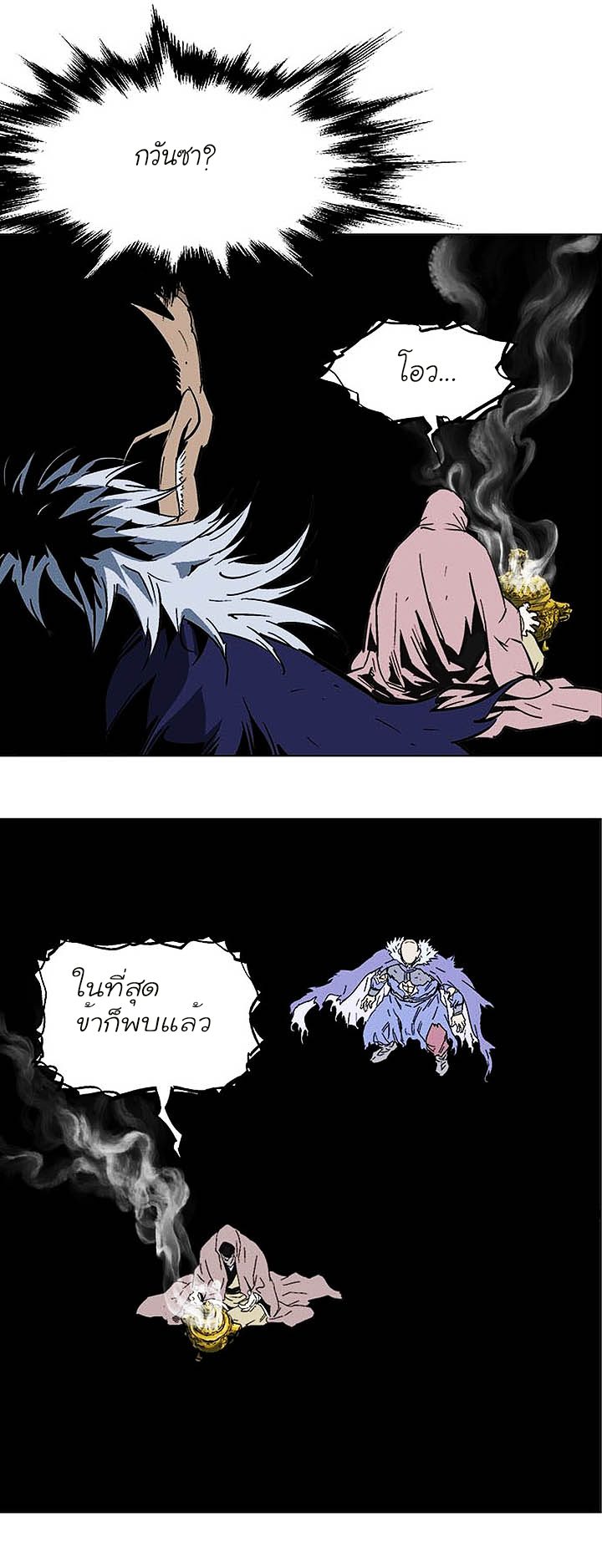 à¸­à¹ˆà¸²à¸™à¸¡à¸±à¸‡à¸‡à¸° à¸­à¹ˆà¸²à¸™à¸à¸²à¸£à¹Œà¸•à¸¹à¸™