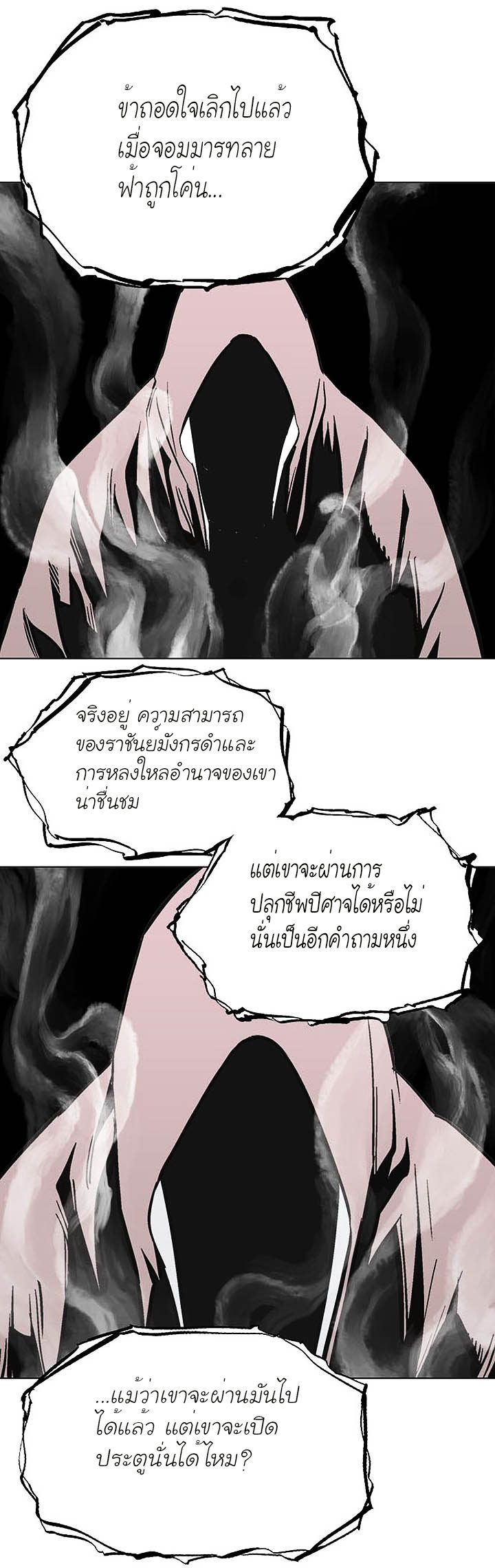 à¸­à¹ˆà¸²à¸™à¸¡à¸±à¸‡à¸‡à¸° à¸­à¹ˆà¸²à¸™à¸à¸²à¸£à¹Œà¸•à¸¹à¸™