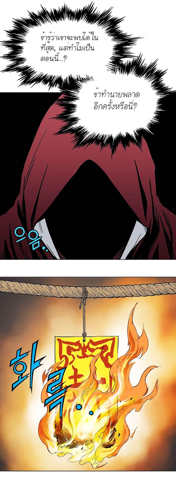 à¸­à¹ˆà¸²à¸™à¸¡à¸±à¸‡à¸‡à¸° à¸­à¹ˆà¸²à¸™à¸à¸²à¸£à¹Œà¸•à¸¹à¸™
