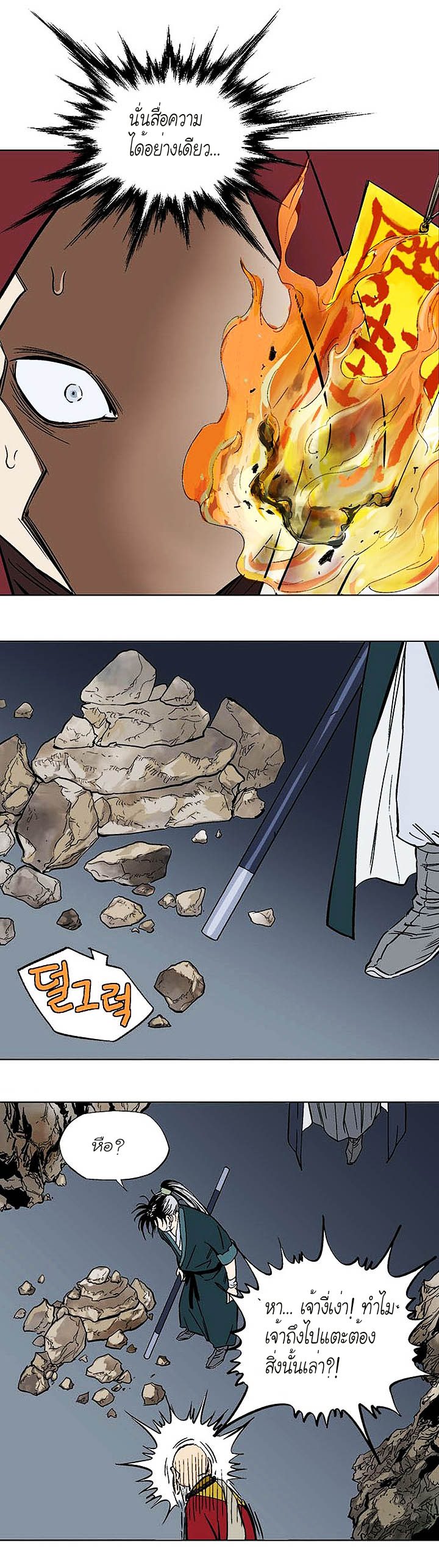 à¸­à¹ˆà¸²à¸™à¸¡à¸±à¸‡à¸‡à¸° à¸­à¹ˆà¸²à¸™à¸à¸²à¸£à¹Œà¸•à¸¹à¸™