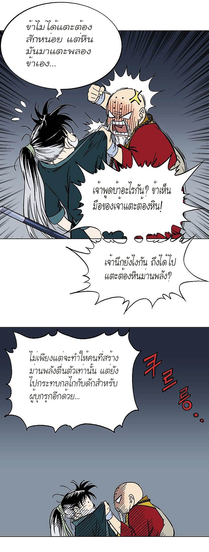 à¸­à¹ˆà¸²à¸™à¸¡à¸±à¸‡à¸‡à¸° à¸­à¹ˆà¸²à¸™à¸à¸²à¸£à¹Œà¸•à¸¹à¸™
