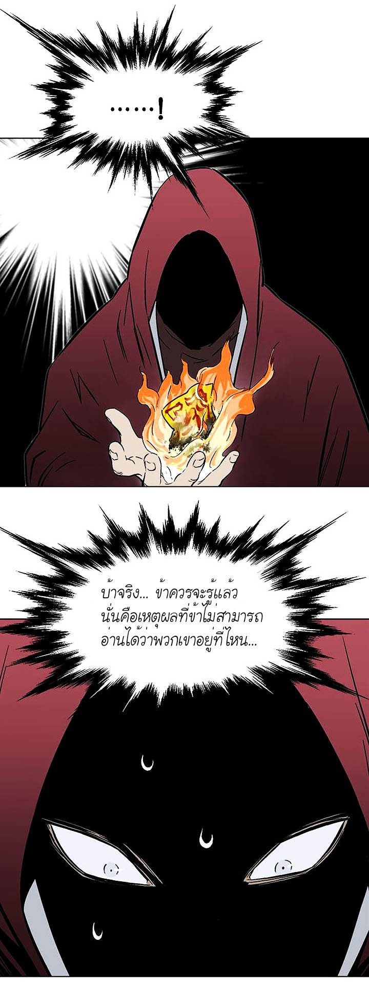 à¸­à¹ˆà¸²à¸™à¸¡à¸±à¸‡à¸‡à¸° à¸­à¹ˆà¸²à¸™à¸à¸²à¸£à¹Œà¸•à¸¹à¸™