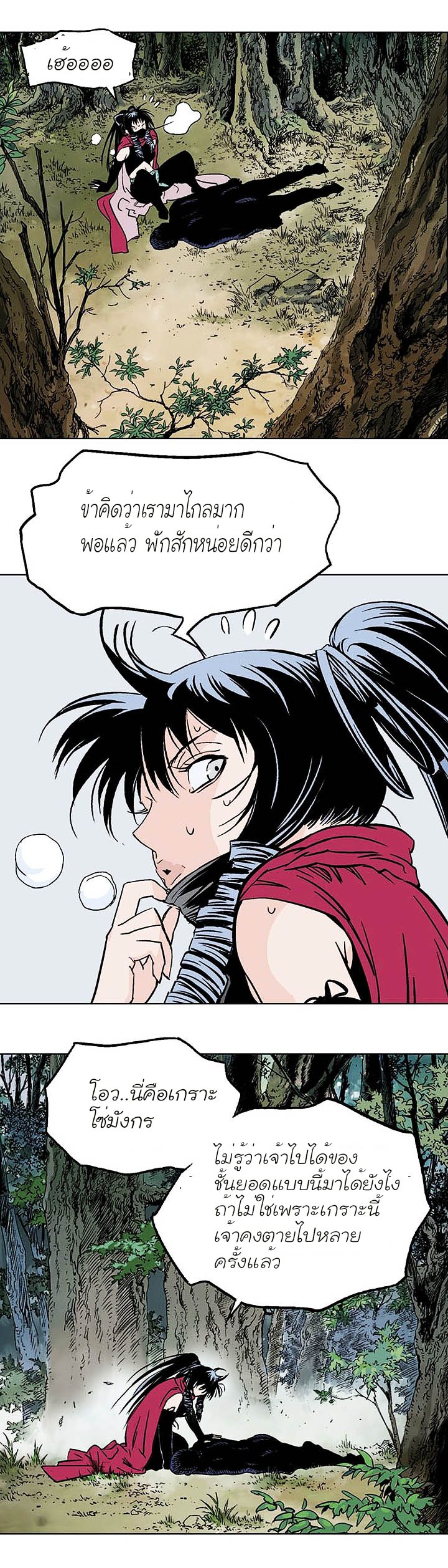 à¸­à¹ˆà¸²à¸™à¸¡à¸±à¸‡à¸‡à¸° à¸­à¹ˆà¸²à¸™à¸à¸²à¸£à¹Œà¸•à¸¹à¸™