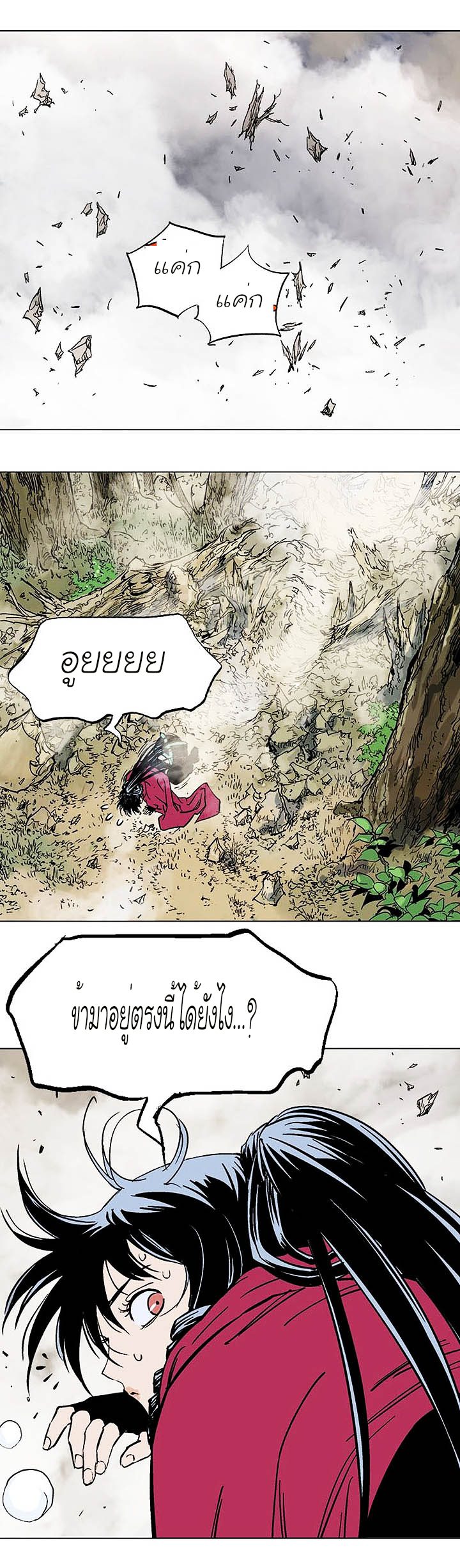 à¸­à¹ˆà¸²à¸™à¸¡à¸±à¸‡à¸‡à¸° à¸­à¹ˆà¸²à¸™à¸à¸²à¸£à¹Œà¸•à¸¹à¸™