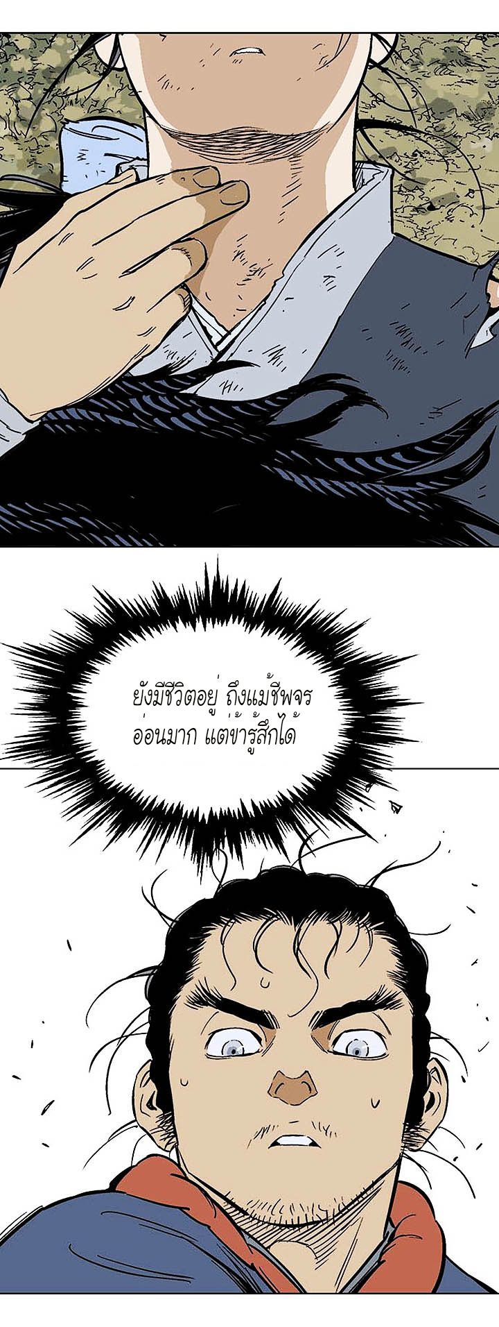 à¸­à¹ˆà¸²à¸™à¸¡à¸±à¸‡à¸‡à¸° à¸­à¹ˆà¸²à¸™à¸à¸²à¸£à¹Œà¸•à¸¹à¸™