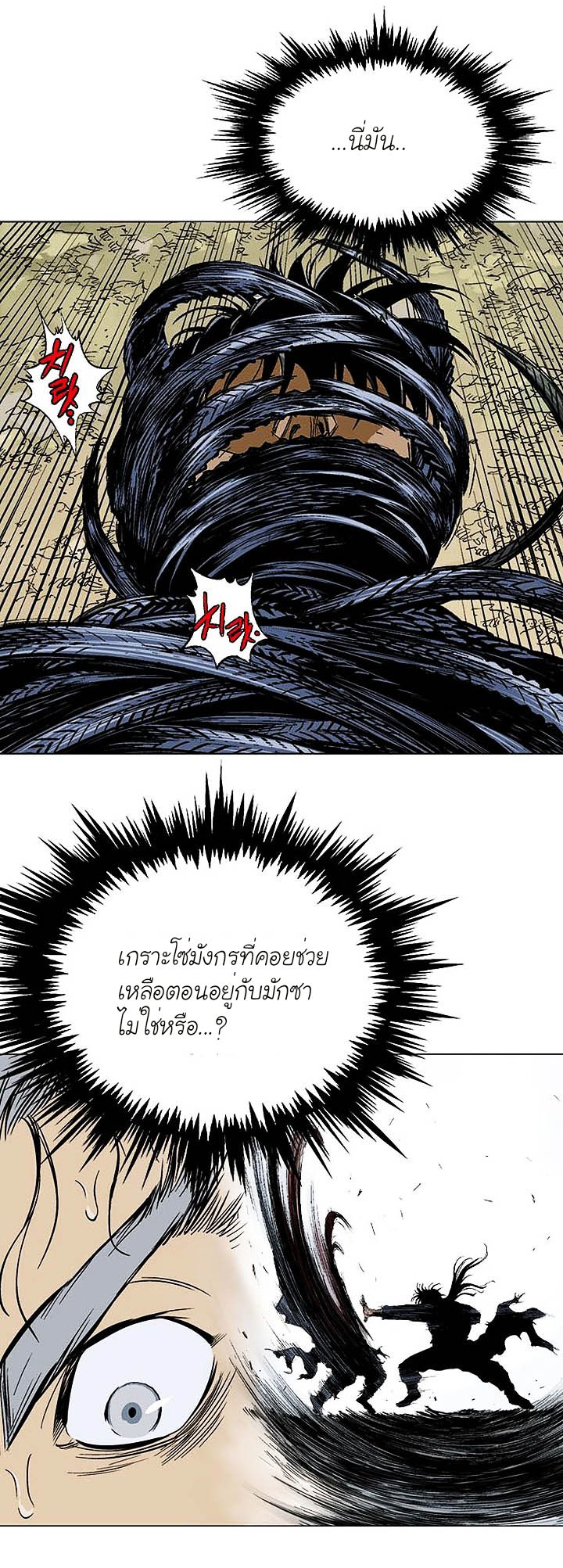 à¸­à¹ˆà¸²à¸™à¸¡à¸±à¸‡à¸‡à¸° à¸­à¹ˆà¸²à¸™à¸à¸²à¸£à¹Œà¸•à¸¹à¸™