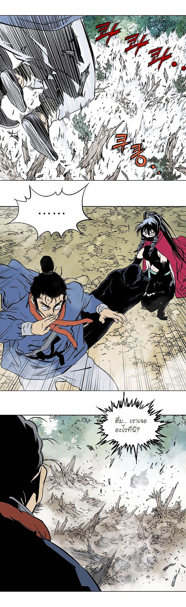à¸­à¹ˆà¸²à¸™à¸¡à¸±à¸‡à¸‡à¸° à¸­à¹ˆà¸²à¸™à¸à¸²à¸£à¹Œà¸•à¸¹à¸™