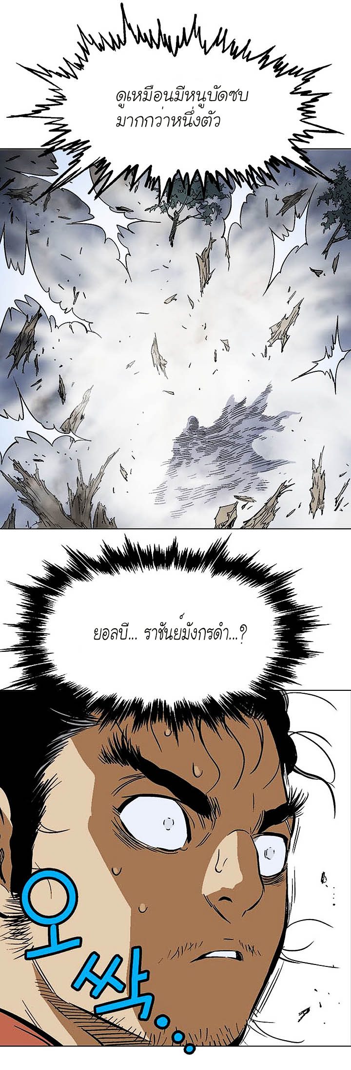 à¸­à¹ˆà¸²à¸™à¸¡à¸±à¸‡à¸‡à¸° à¸­à¹ˆà¸²à¸™à¸à¸²à¸£à¹Œà¸•à¸¹à¸™