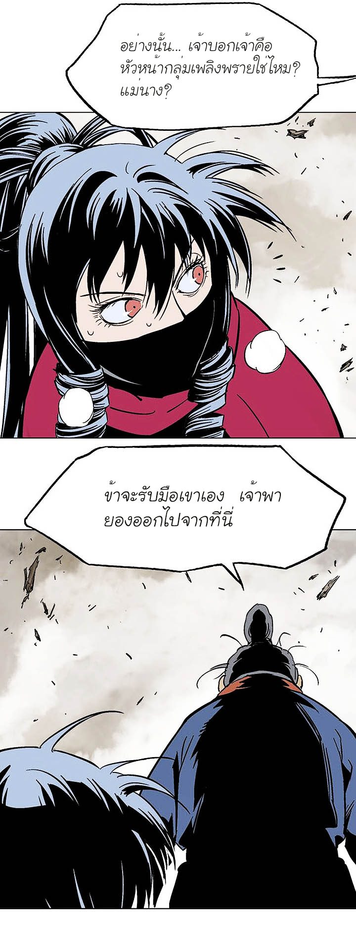 à¸­à¹ˆà¸²à¸™à¸¡à¸±à¸‡à¸‡à¸° à¸­à¹ˆà¸²à¸™à¸à¸²à¸£à¹Œà¸•à¸¹à¸™