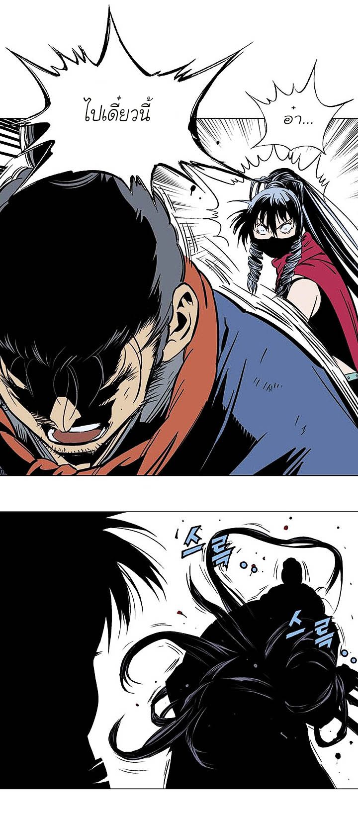à¸­à¹ˆà¸²à¸™à¸¡à¸±à¸‡à¸‡à¸° à¸­à¹ˆà¸²à¸™à¸à¸²à¸£à¹Œà¸•à¸¹à¸™