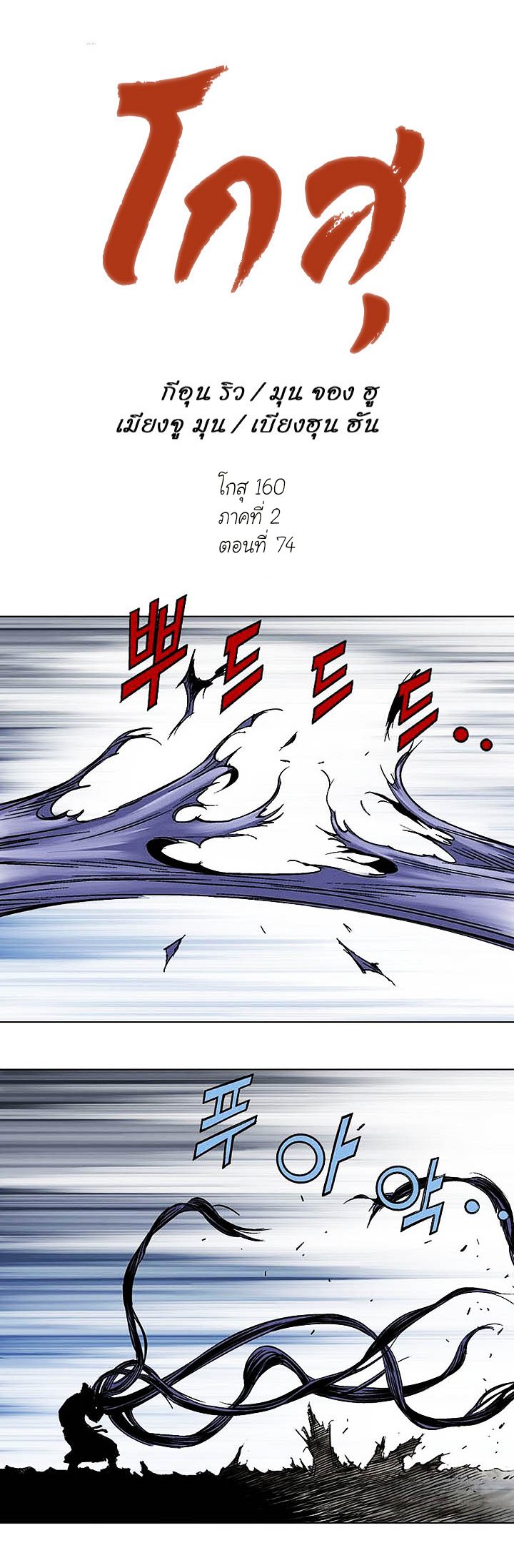 à¸­à¹ˆà¸²à¸™à¸¡à¸±à¸‡à¸‡à¸° à¸­à¹ˆà¸²à¸™à¸à¸²à¸£à¹Œà¸•à¸¹à¸™