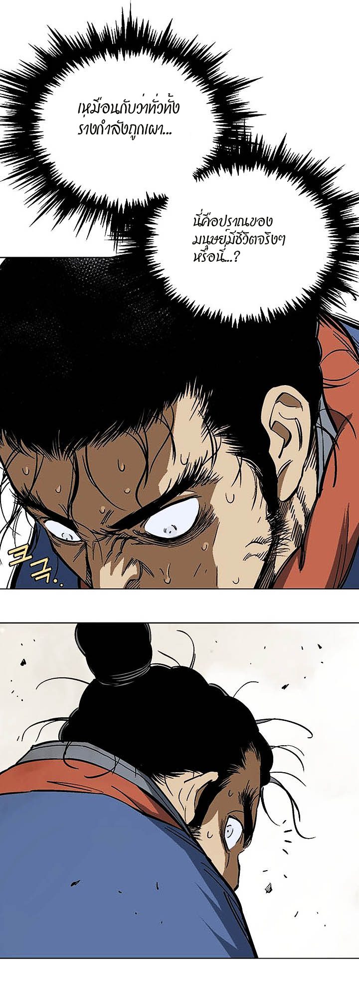 à¸­à¹ˆà¸²à¸™à¸¡à¸±à¸‡à¸‡à¸° à¸­à¹ˆà¸²à¸™à¸à¸²à¸£à¹Œà¸•à¸¹à¸™