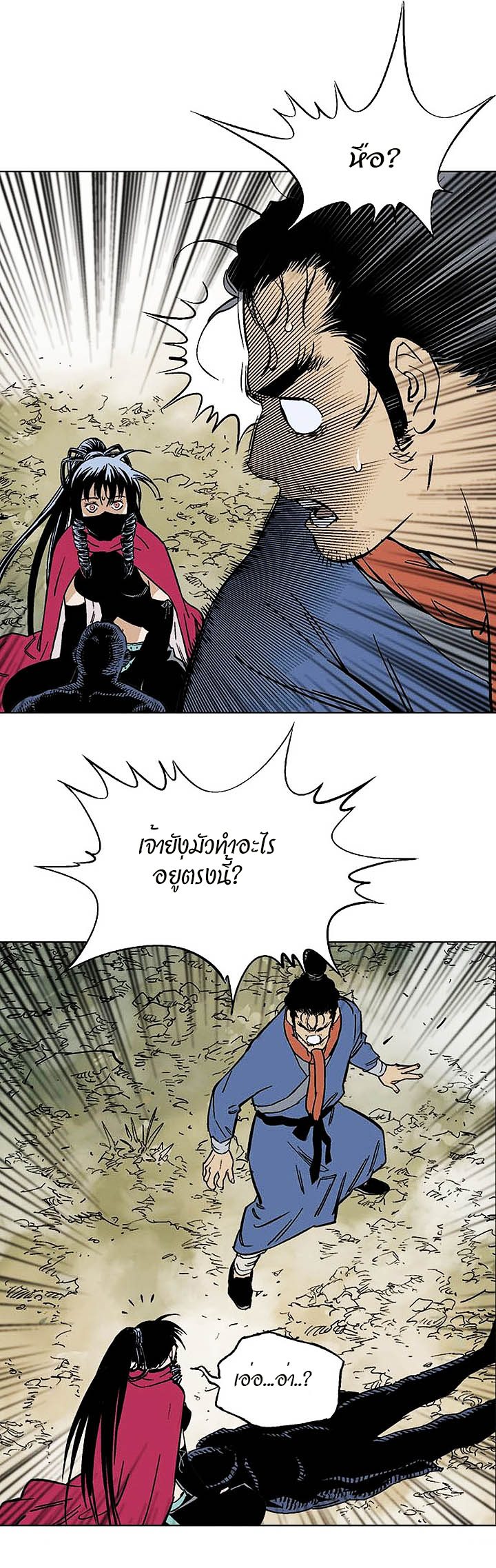à¸­à¹ˆà¸²à¸™à¸¡à¸±à¸‡à¸‡à¸° à¸­à¹ˆà¸²à¸™à¸à¸²à¸£à¹Œà¸•à¸¹à¸™