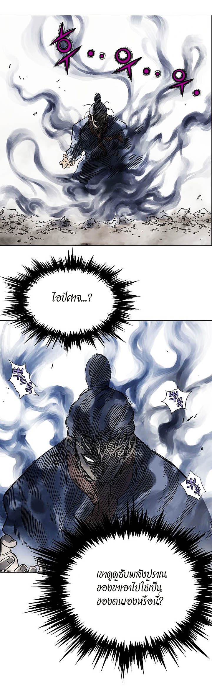 à¸­à¹ˆà¸²à¸™à¸¡à¸±à¸‡à¸‡à¸° à¸­à¹ˆà¸²à¸™à¸à¸²à¸£à¹Œà¸•à¸¹à¸™
