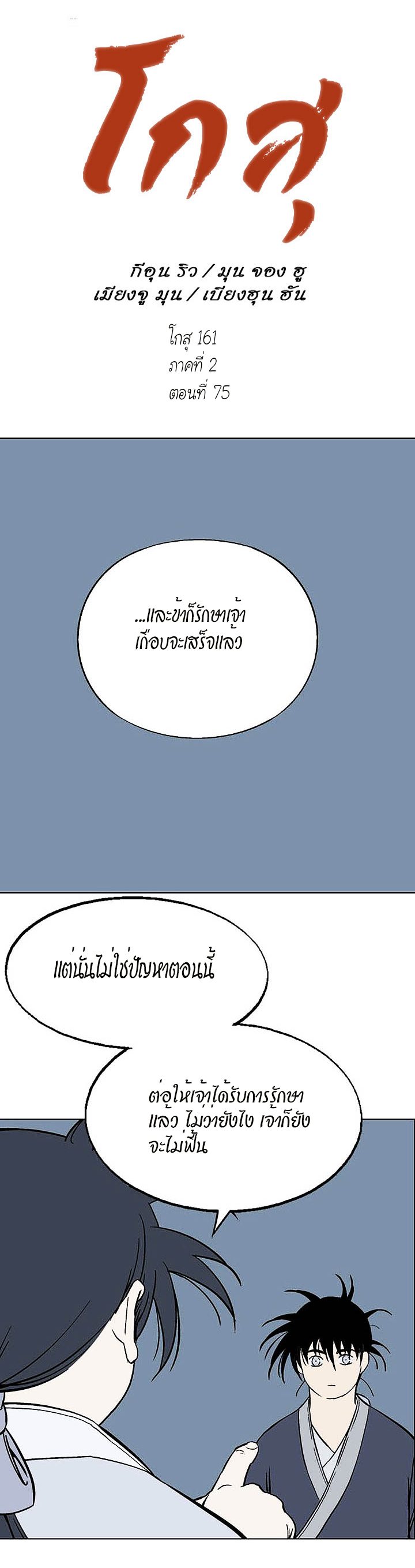 à¸­à¹ˆà¸²à¸™à¸¡à¸±à¸‡à¸‡à¸° à¸­à¹ˆà¸²à¸™à¸à¸²à¸£à¹Œà¸•à¸¹à¸™