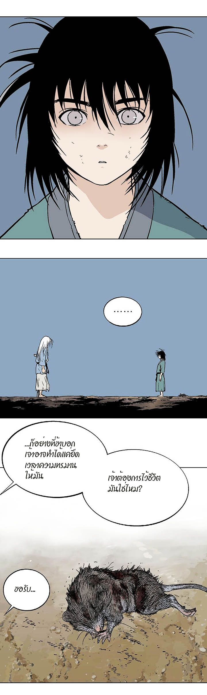 à¸­à¹ˆà¸²à¸™à¸¡à¸±à¸‡à¸‡à¸° à¸­à¹ˆà¸²à¸™à¸à¸²à¸£à¹Œà¸•à¸¹à¸™