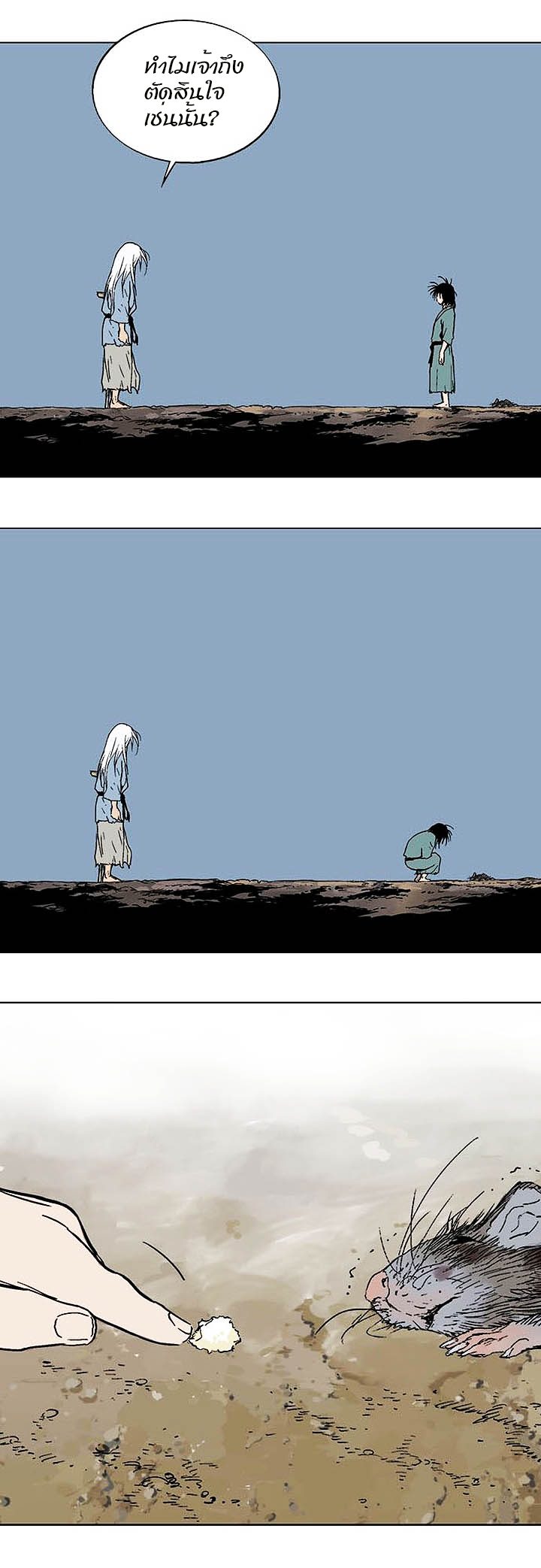 à¸­à¹ˆà¸²à¸™à¸¡à¸±à¸‡à¸‡à¸° à¸­à¹ˆà¸²à¸™à¸à¸²à¸£à¹Œà¸•à¸¹à¸™
