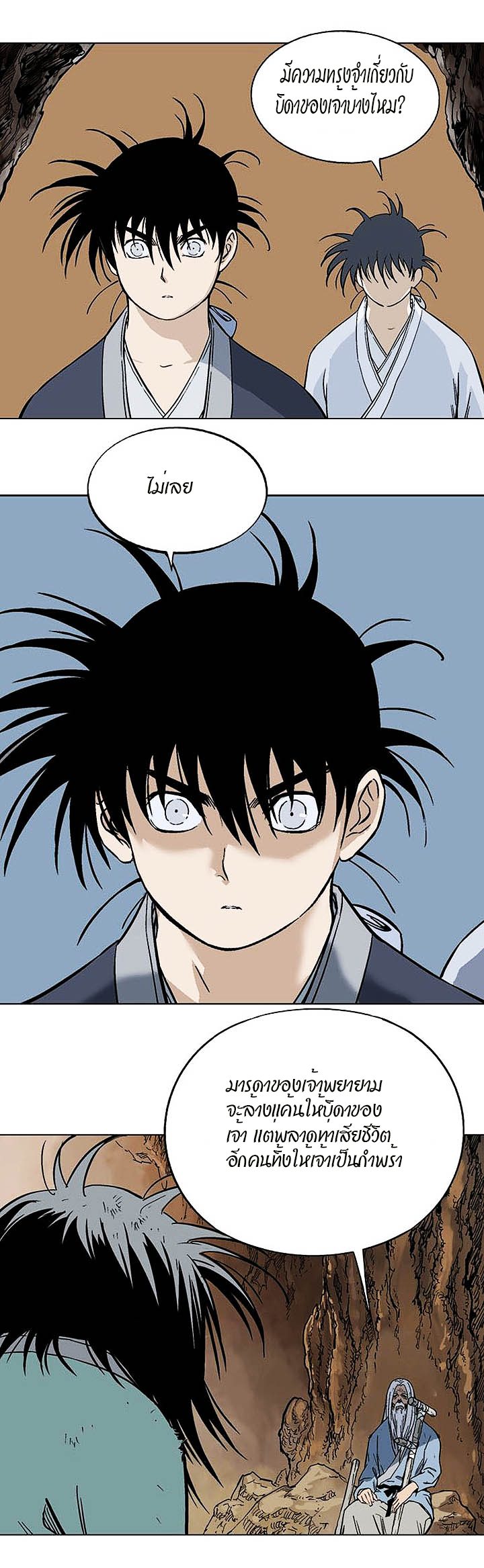 à¸­à¹ˆà¸²à¸™à¸¡à¸±à¸‡à¸‡à¸° à¸­à¹ˆà¸²à¸™à¸à¸²à¸£à¹Œà¸•à¸¹à¸™