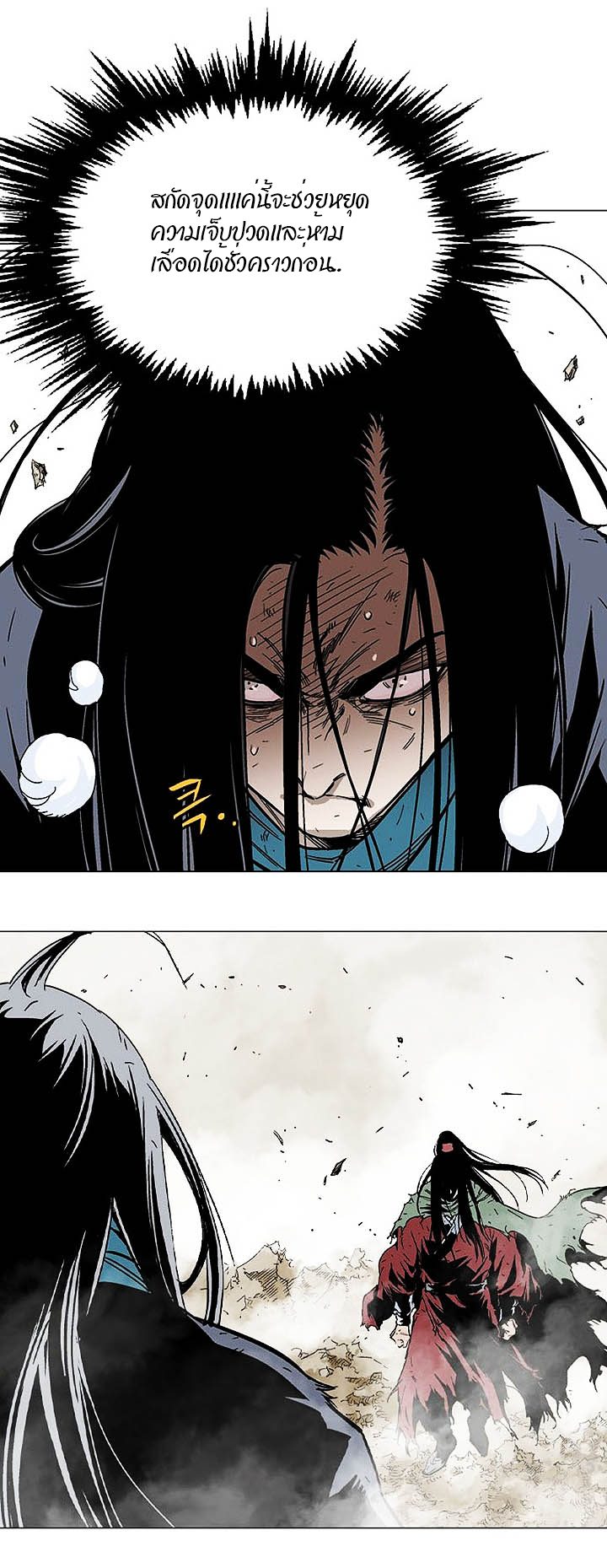 à¸­à¹ˆà¸²à¸™à¸¡à¸±à¸‡à¸‡à¸° à¸­à¹ˆà¸²à¸™à¸à¸²à¸£à¹Œà¸•à¸¹à¸™