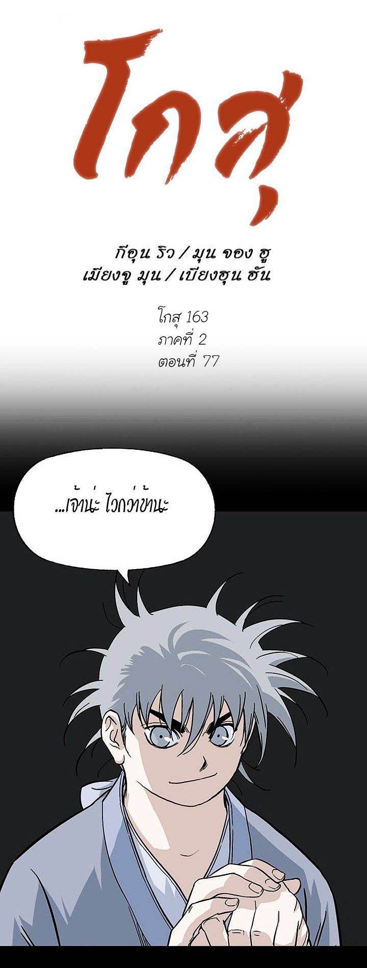 à¸­à¹ˆà¸²à¸™à¸¡à¸±à¸‡à¸‡à¸° à¸­à¹ˆà¸²à¸™à¸à¸²à¸£à¹Œà¸•à¸¹à¸™