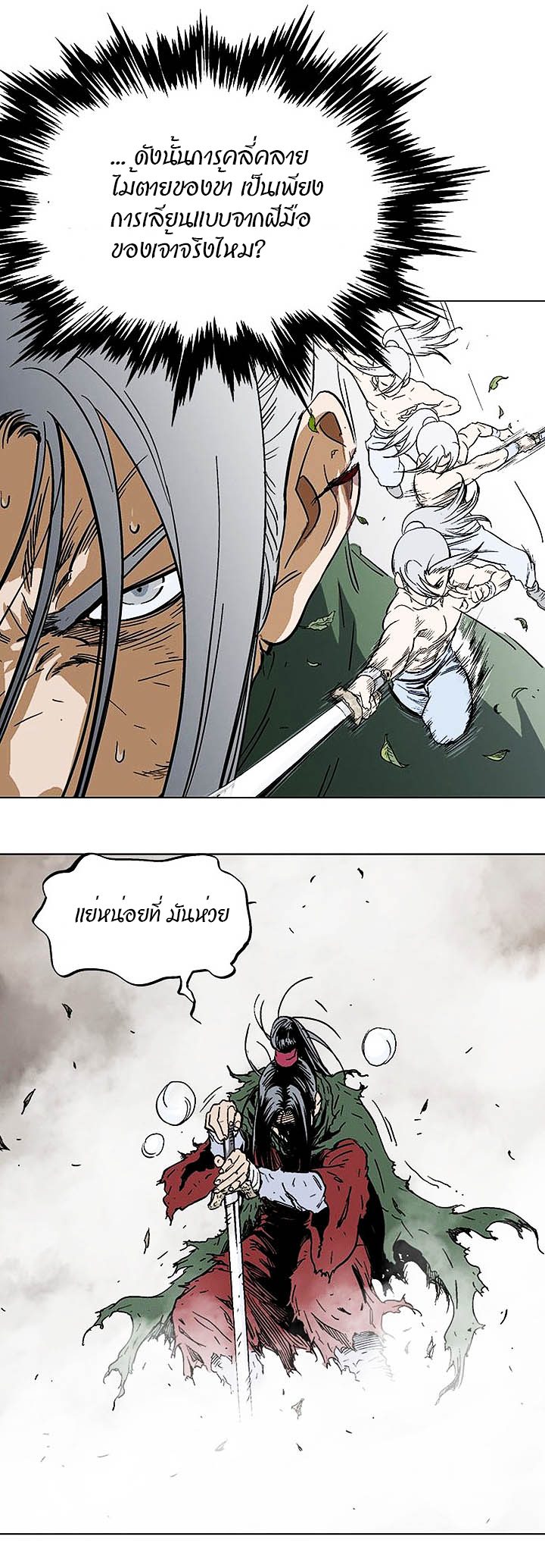 à¸­à¹ˆà¸²à¸™à¸¡à¸±à¸‡à¸‡à¸° à¸­à¹ˆà¸²à¸™à¸à¸²à¸£à¹Œà¸•à¸¹à¸™