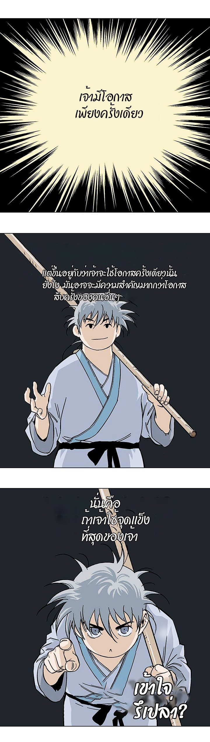 à¸­à¹ˆà¸²à¸™à¸¡à¸±à¸‡à¸‡à¸° à¸­à¹ˆà¸²à¸™à¸à¸²à¸£à¹Œà¸•à¸¹à¸™