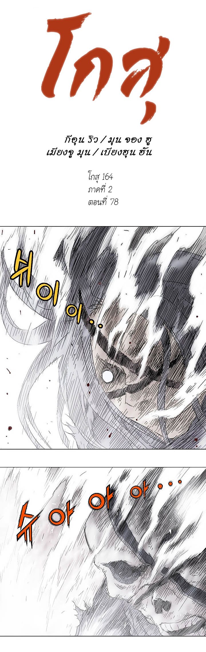 à¸­à¹ˆà¸²à¸™à¸¡à¸±à¸‡à¸‡à¸° à¸­à¹ˆà¸²à¸™à¸à¸²à¸£à¹Œà¸•à¸¹à¸™