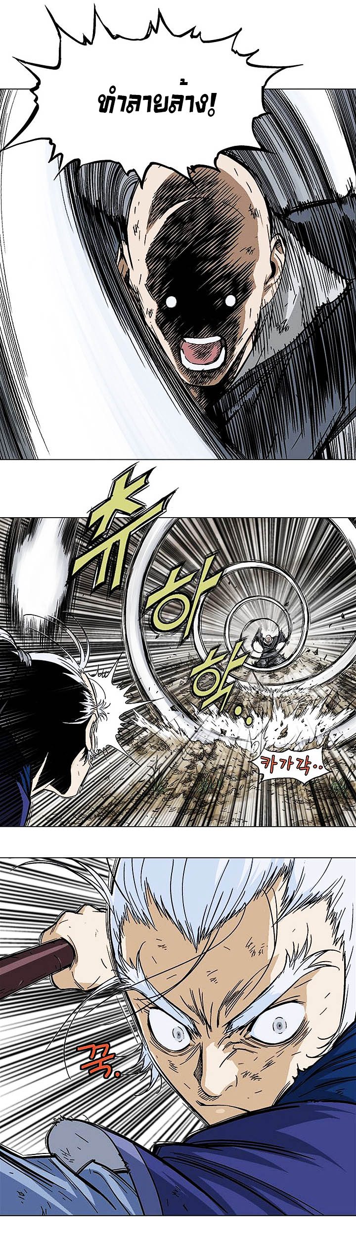 à¸­à¹ˆà¸²à¸™à¸¡à¸±à¸‡à¸‡à¸° à¸­à¹ˆà¸²à¸™à¸à¸²à¸£à¹Œà¸•à¸¹à¸™