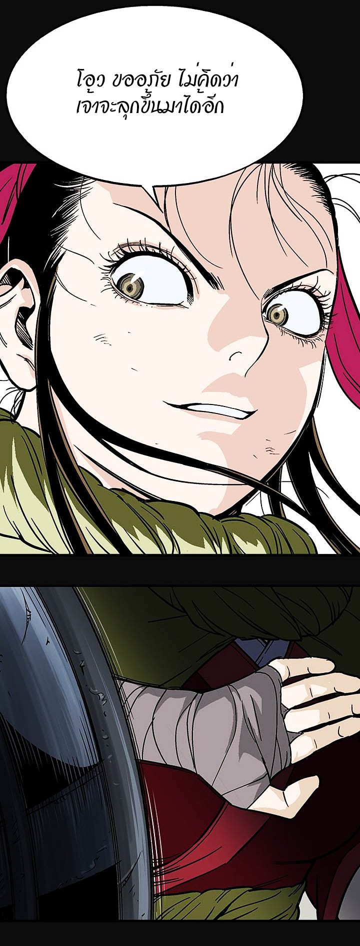 à¸­à¹ˆà¸²à¸™à¸¡à¸±à¸‡à¸‡à¸° à¸­à¹ˆà¸²à¸™à¸à¸²à¸£à¹Œà¸•à¸¹à¸™