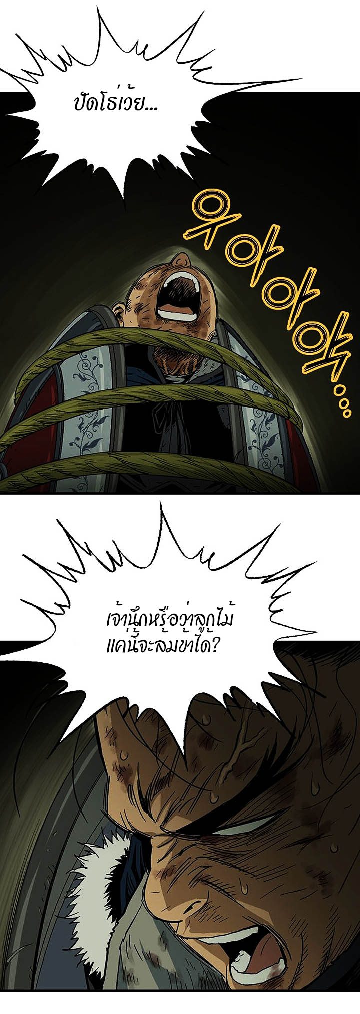 à¸­à¹ˆà¸²à¸™à¸¡à¸±à¸‡à¸‡à¸° à¸­à¹ˆà¸²à¸™à¸à¸²à¸£à¹Œà¸•à¸¹à¸™
