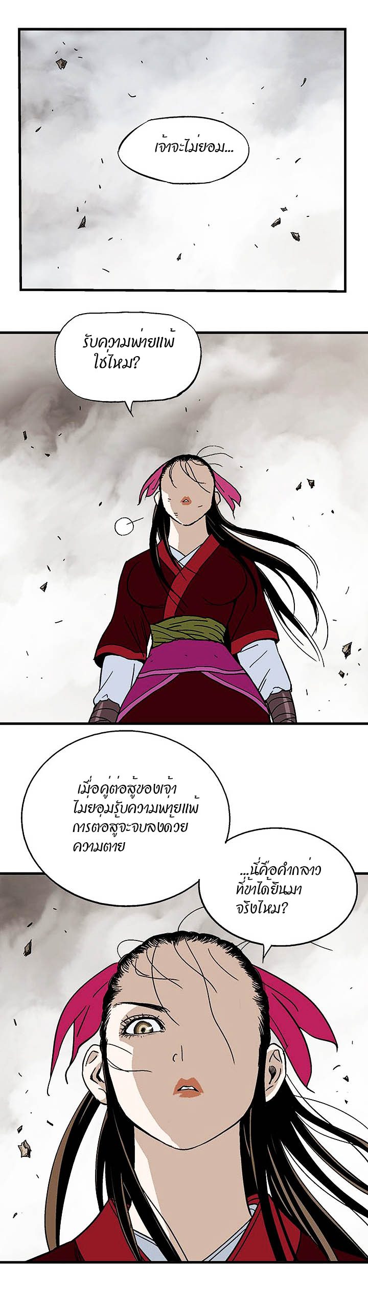 à¸­à¹ˆà¸²à¸™à¸¡à¸±à¸‡à¸‡à¸° à¸­à¹ˆà¸²à¸™à¸à¸²à¸£à¹Œà¸•à¸¹à¸™