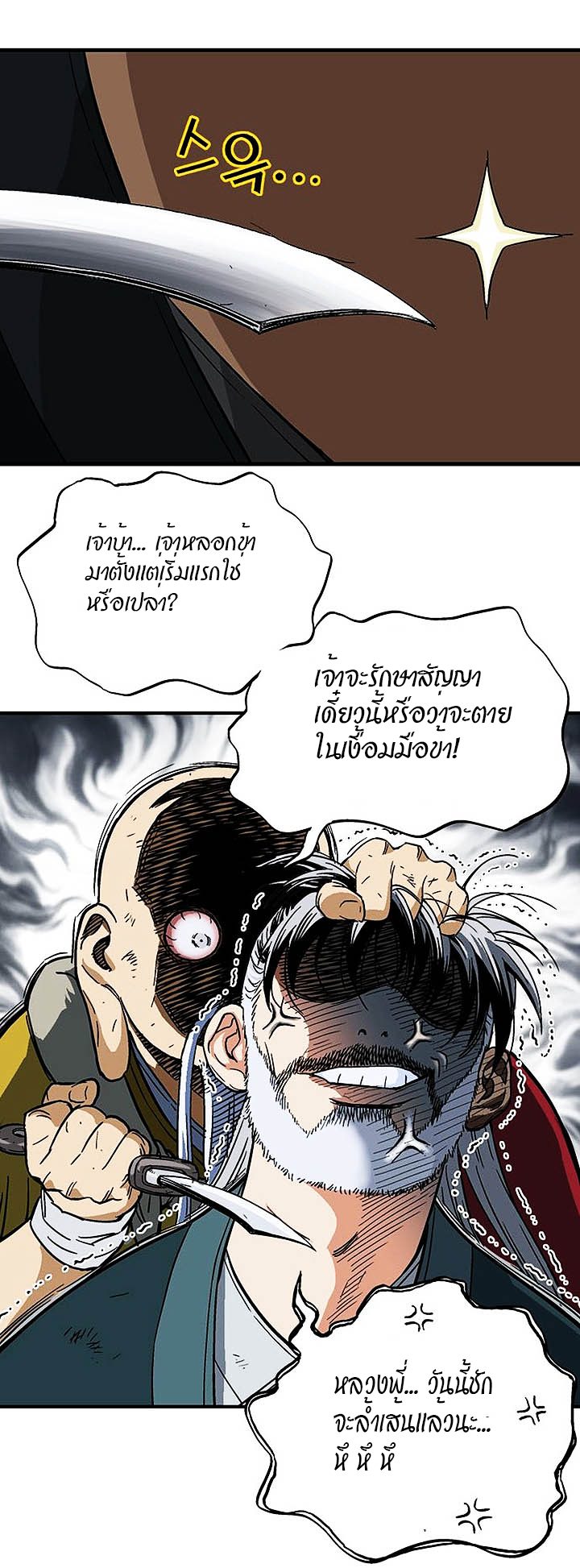 à¸­à¹ˆà¸²à¸™à¸¡à¸±à¸‡à¸‡à¸° à¸­à¹ˆà¸²à¸™à¸à¸²à¸£à¹Œà¸•à¸¹à¸™
