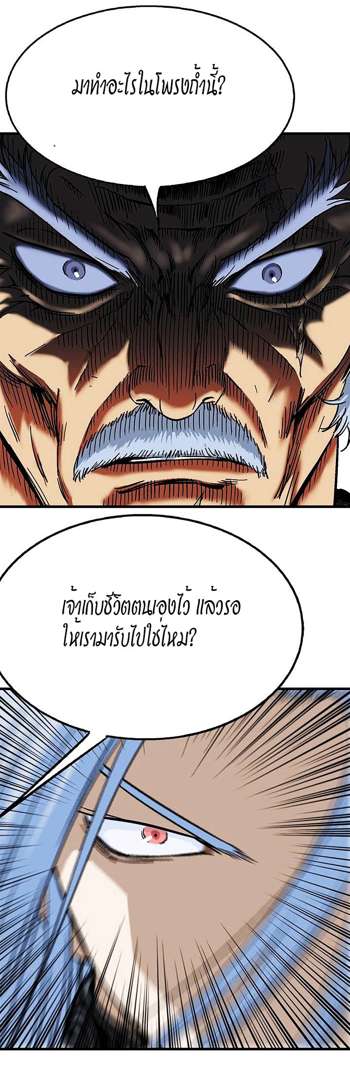 à¸­à¹ˆà¸²à¸™à¸¡à¸±à¸‡à¸‡à¸° à¸­à¹ˆà¸²à¸™à¸à¸²à¸£à¹Œà¸•à¸¹à¸™