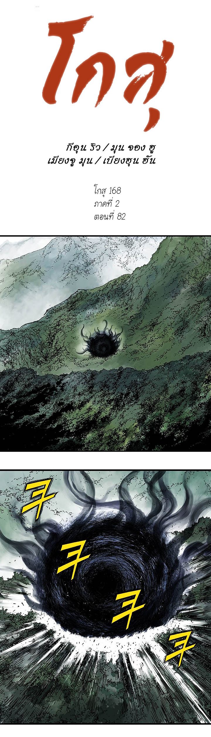 à¸­à¹ˆà¸²à¸™à¸¡à¸±à¸‡à¸‡à¸° à¸­à¹ˆà¸²à¸™à¸à¸²à¸£à¹Œà¸•à¸¹à¸™