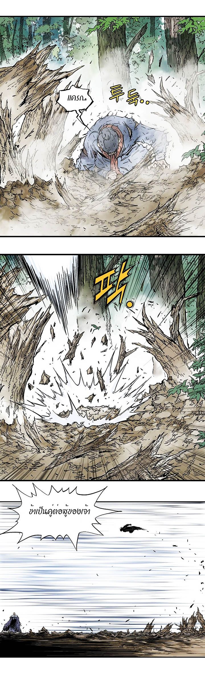 à¸­à¹ˆà¸²à¸™à¸¡à¸±à¸‡à¸‡à¸° à¸­à¹ˆà¸²à¸™à¸à¸²à¸£à¹Œà¸•à¸¹à¸™